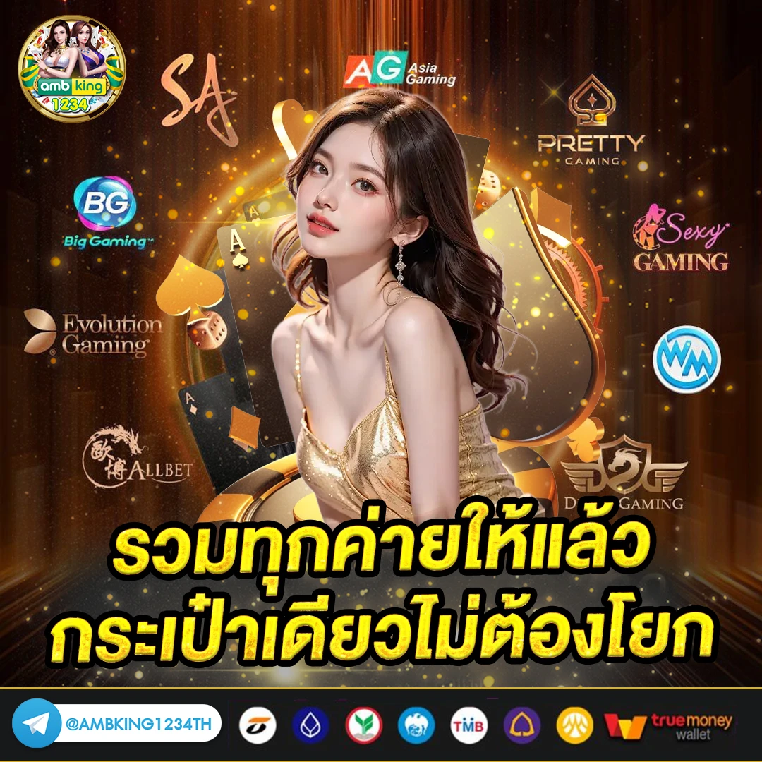 789ไทเกอร์ - แบนเนอร์โปรโมชั่น