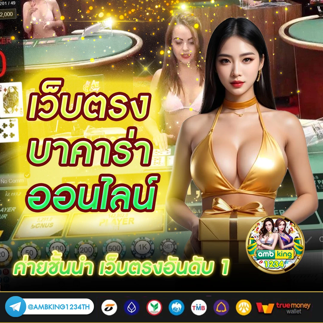 รับโปรสล็อต - แบนเนอร์โปรโมชั่น