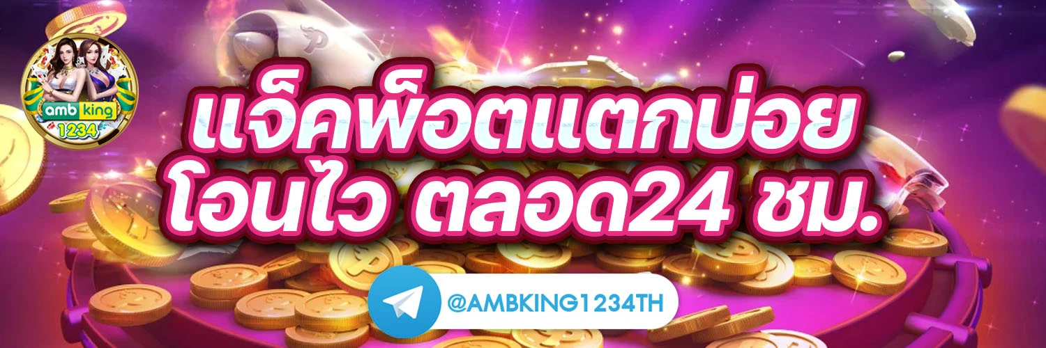 สล็อตรวมค่ายฝากถอนไม่มีขั้นต่ํา วอเลท - แบนเนอร์โปรโมชั่น