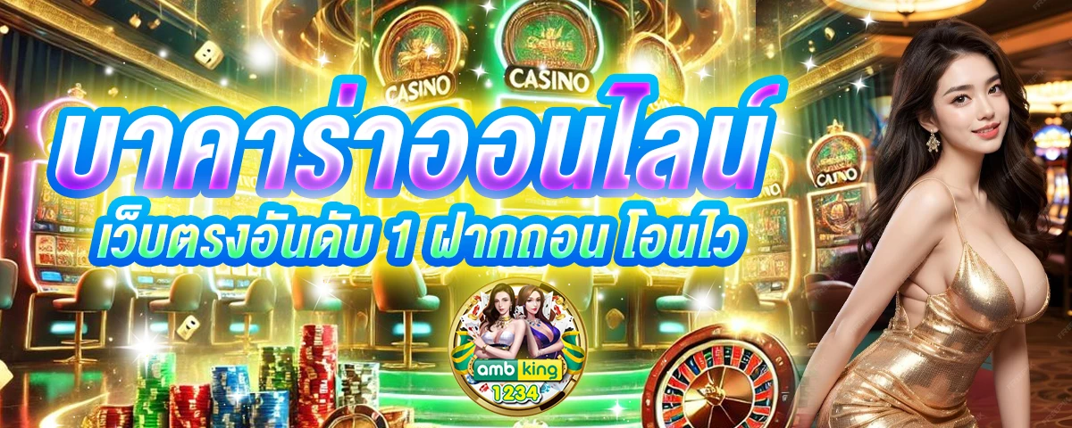 slot 98 - แบนเนอร์โปรโมชั่น