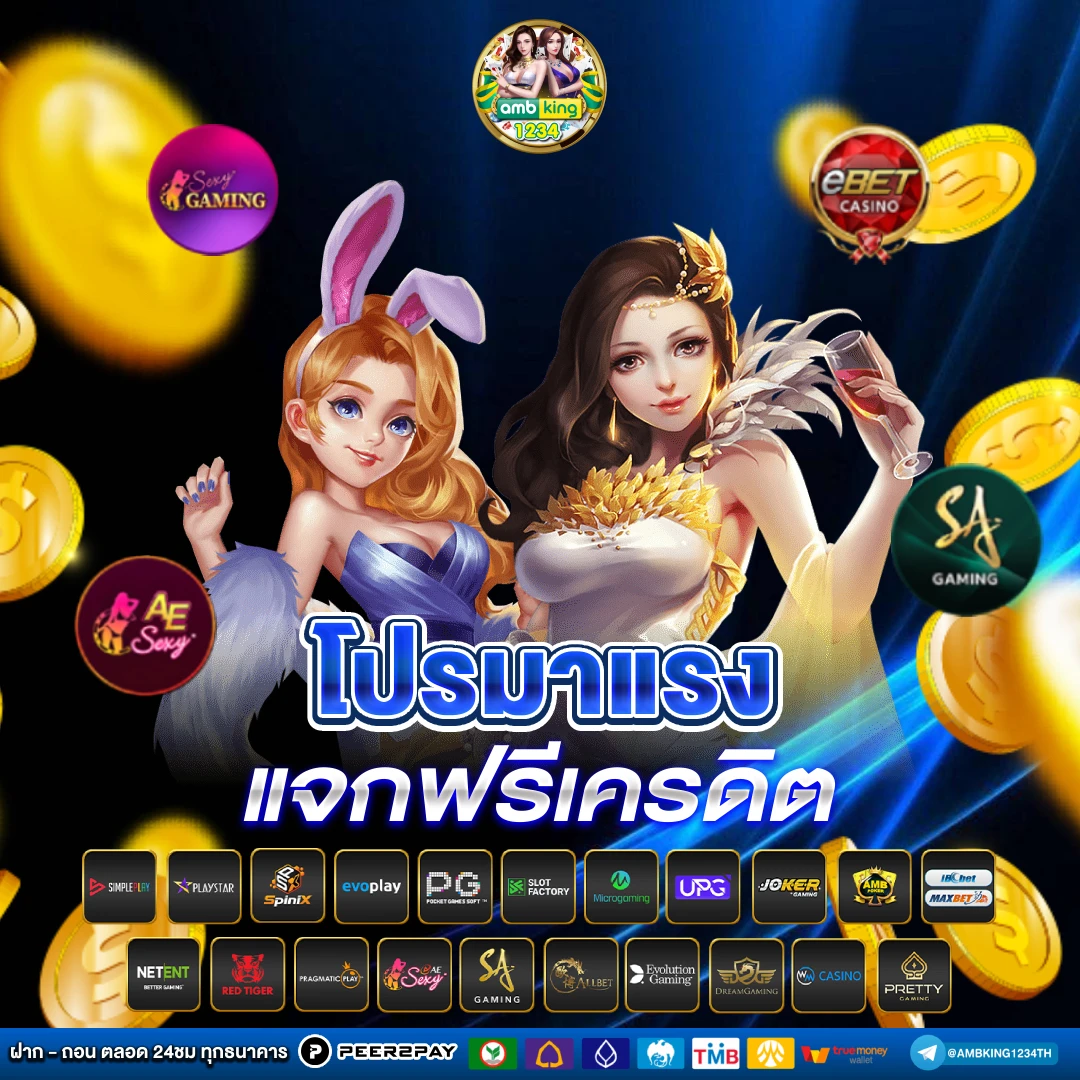 เว็บตรงไม่ผ่านเอเย่นต์ ไม่ต้องทำ เทิ ร์ น - แบนเนอร์โปรโมชั่น