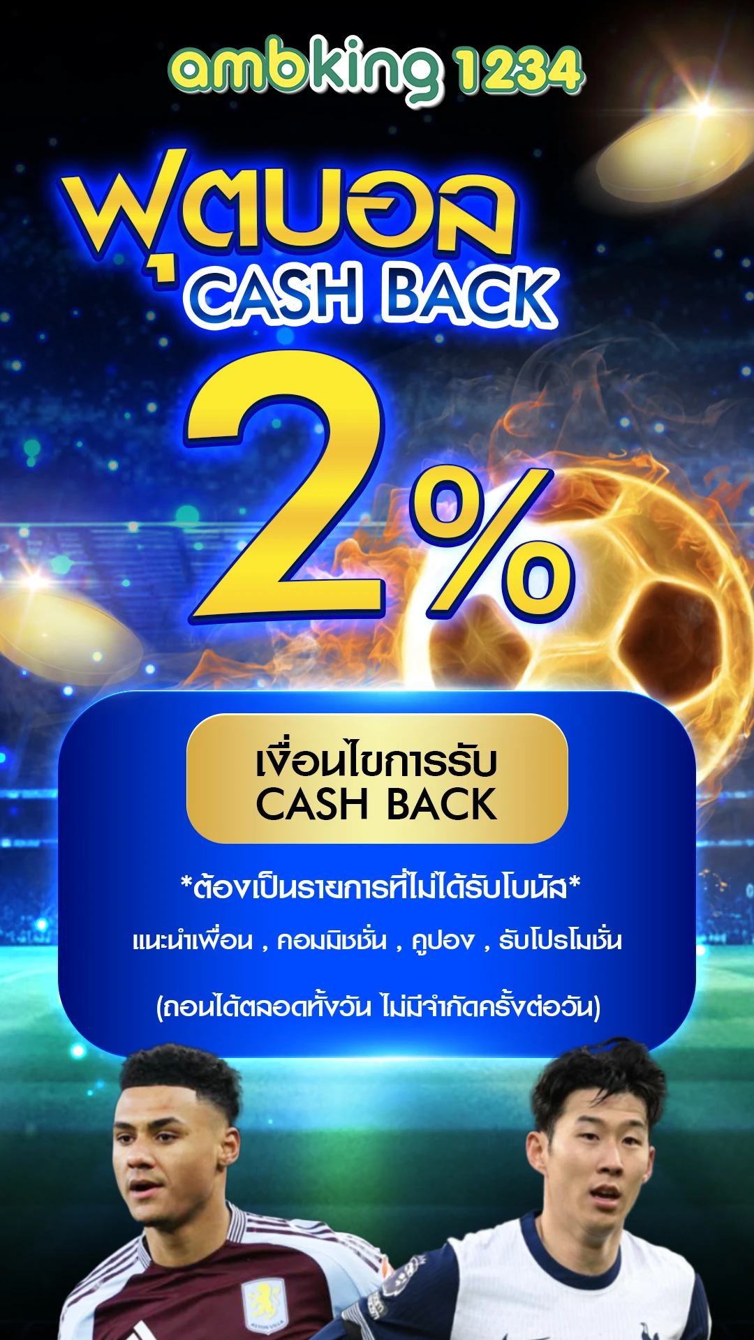 77 เครดิตฟรี - แบนเนอร์โปรโมชั่น