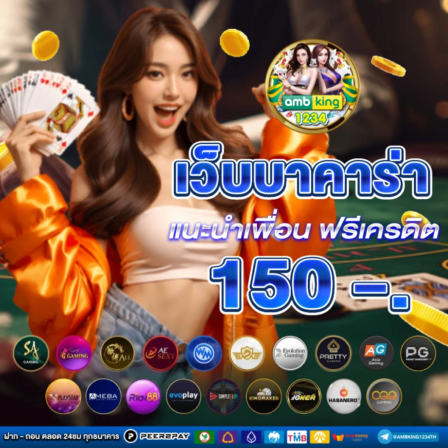 เว็บสล็อตฝากถอนทรูวอลเล็ต - แบนเนอร์โปรโมชั่น