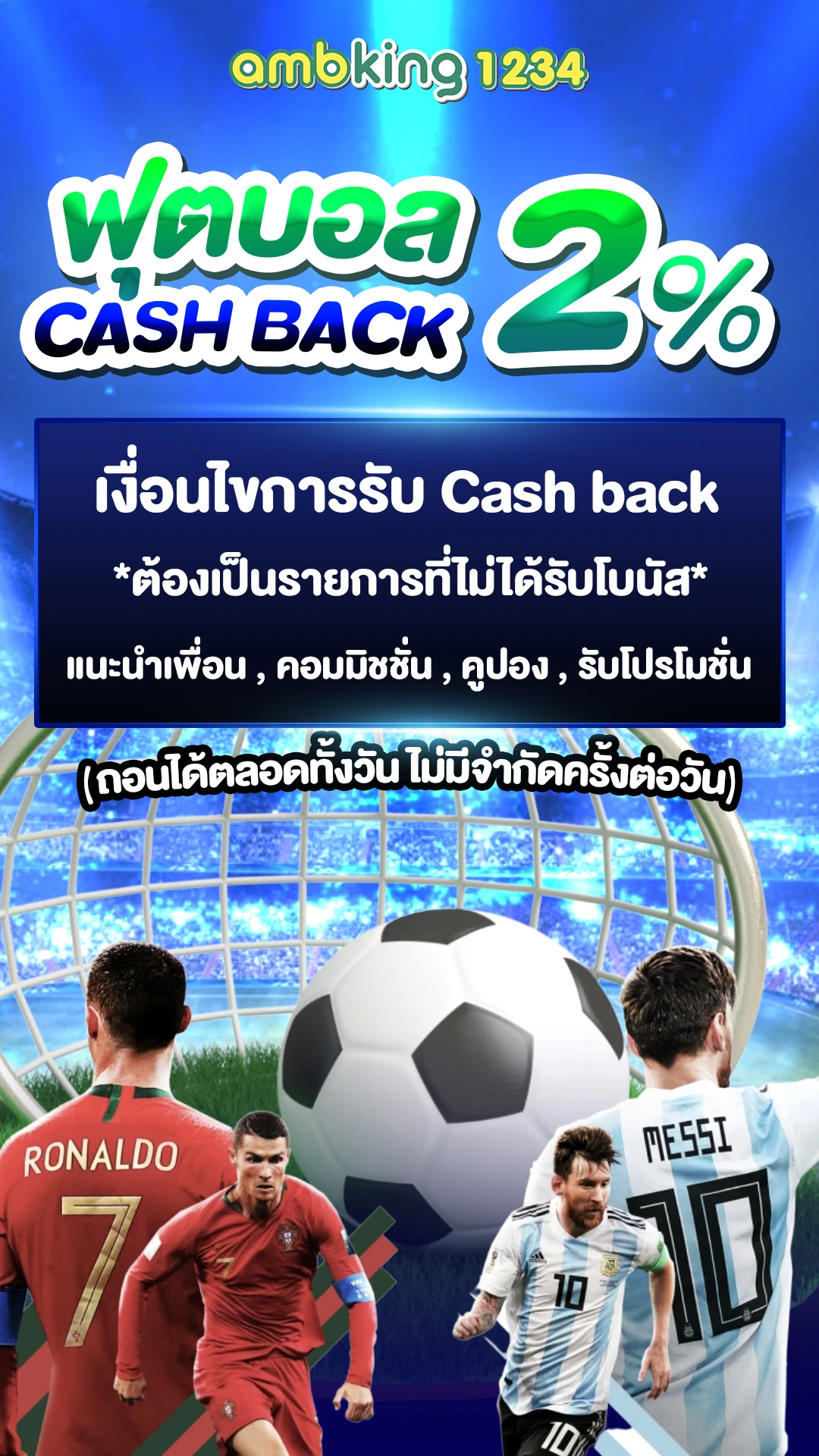 บาคาร่าตาละ5บาท - แบนเนอร์โปรโมชั่น