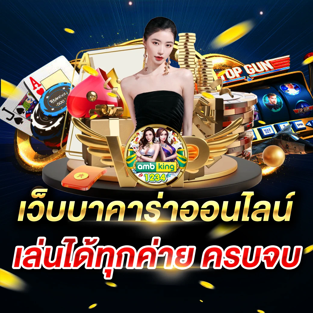 รวมเว็บเครดิตฟรี - แบนเนอร์โปรโมชั่น