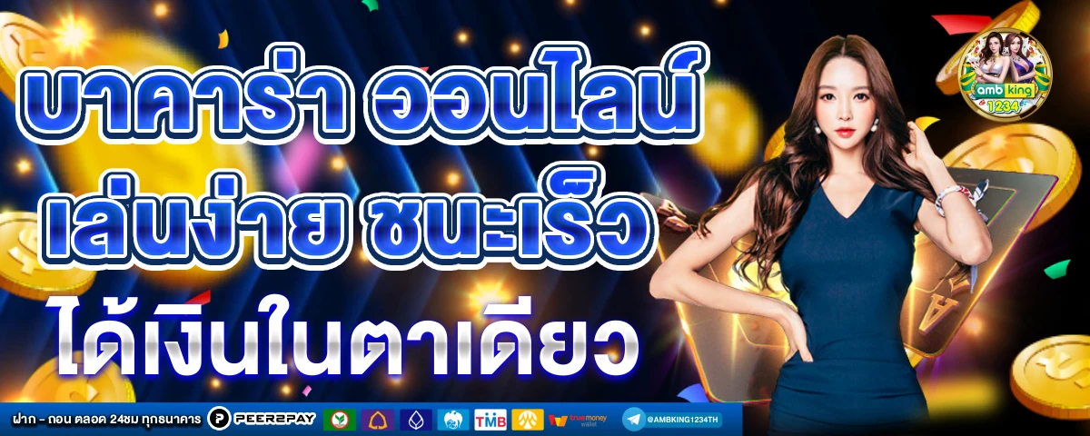 สล็อตฝากด้วยวอเลท - แบนเนอร์โปรโมชั่น