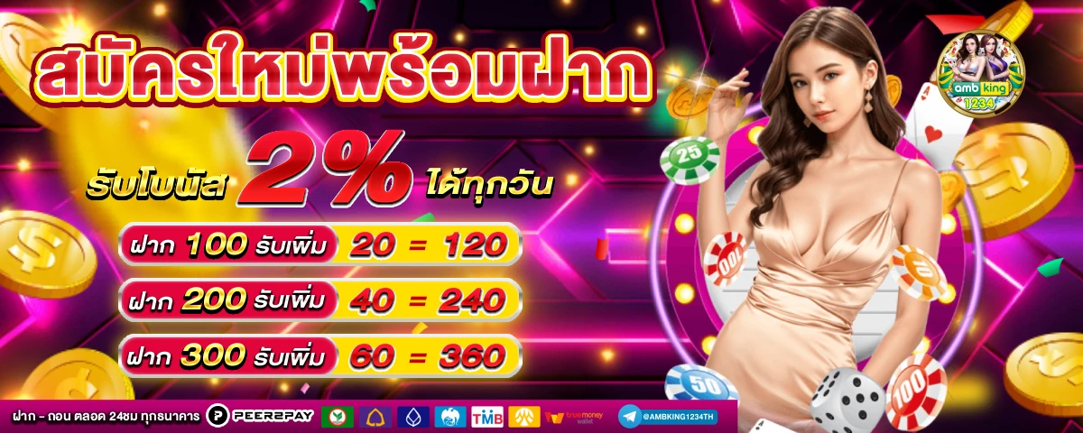 สล็อตออนไลน์วอเลท - แบนเนอร์โปรโมชั่น