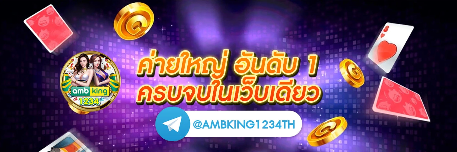 เว็บพนันออนไลน์ 88 - แบนเนอร์โปรโมชั่น