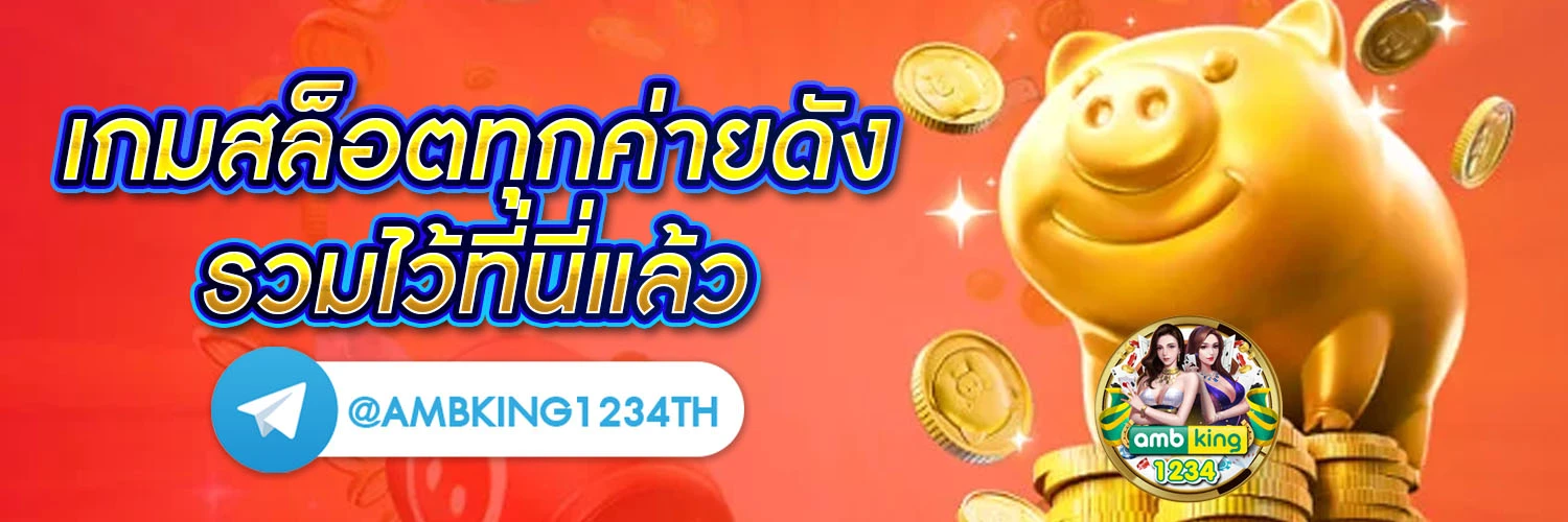 เว็บพนันออนไลน์ที่ดีที่สุด มีใบอนุญาต รับรอง - แบนเนอร์โปรโมชั่น