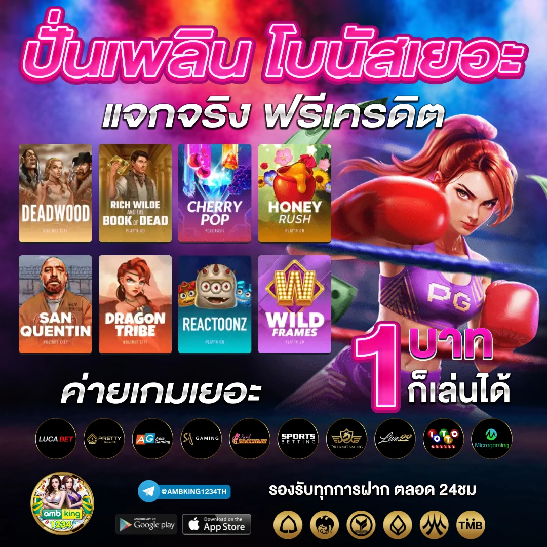 เว็บสล็อต ฝาก-ถอน true wallet - แบนเนอร์โปรโมชั่น