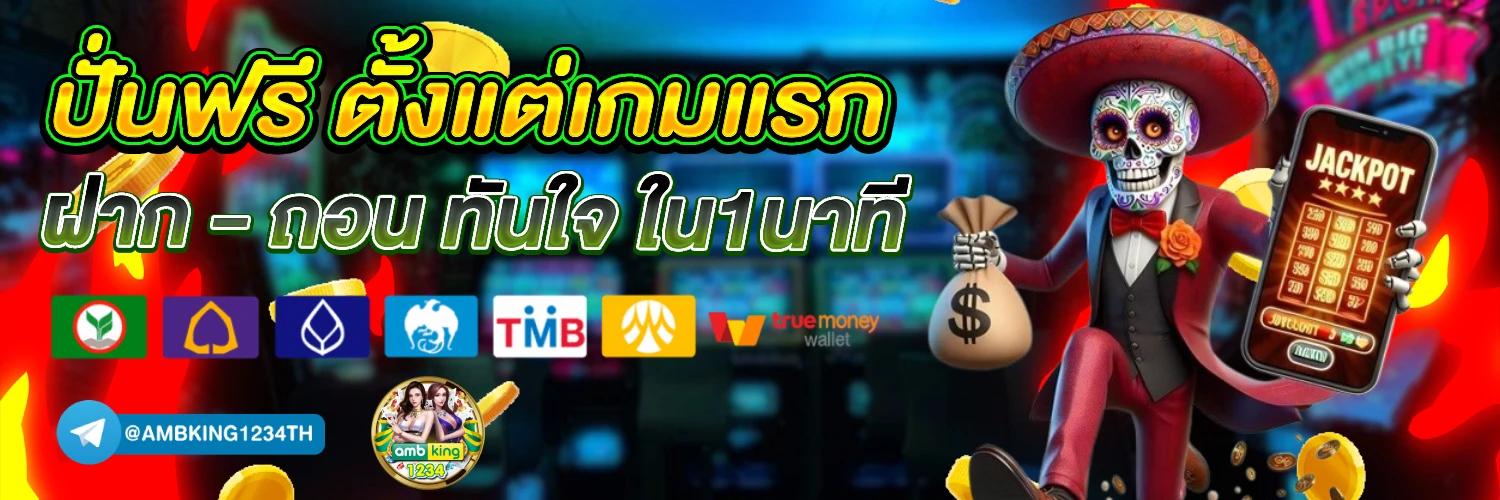 เว็บออนไลน์ 888 - แบนเนอร์โปรโมชั่น