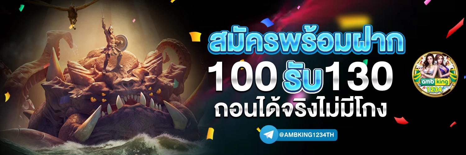 11 รับ 100 wallet - แบนเนอร์โปรโมชั่น