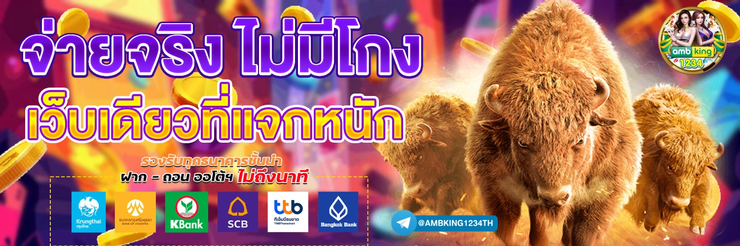 สล็อตฝากถอนทรูมันนี่วอลเล็ท - แบนเนอร์โปรโมชั่น