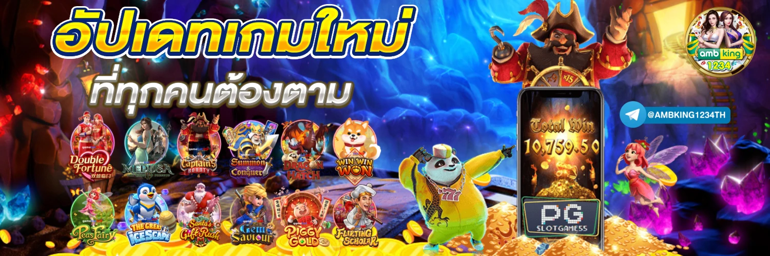 แตกดี77 - แบนเนอร์โปรโมชั่น