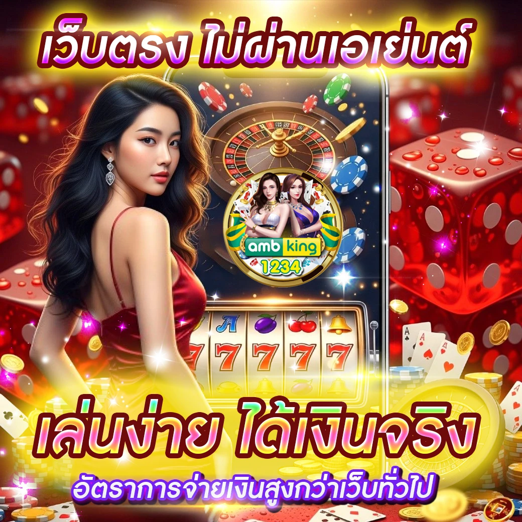 เว็ปดี - แบนเนอร์โปรโมชั่น