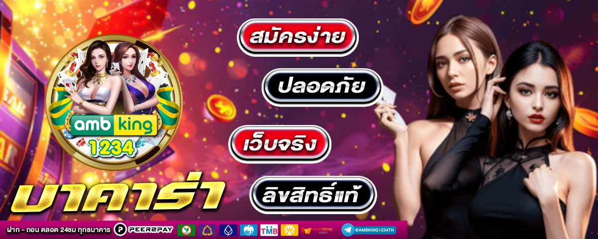 สล็อตเกมส์ไหนแตกดี - แบนเนอร์โปรโมชั่น