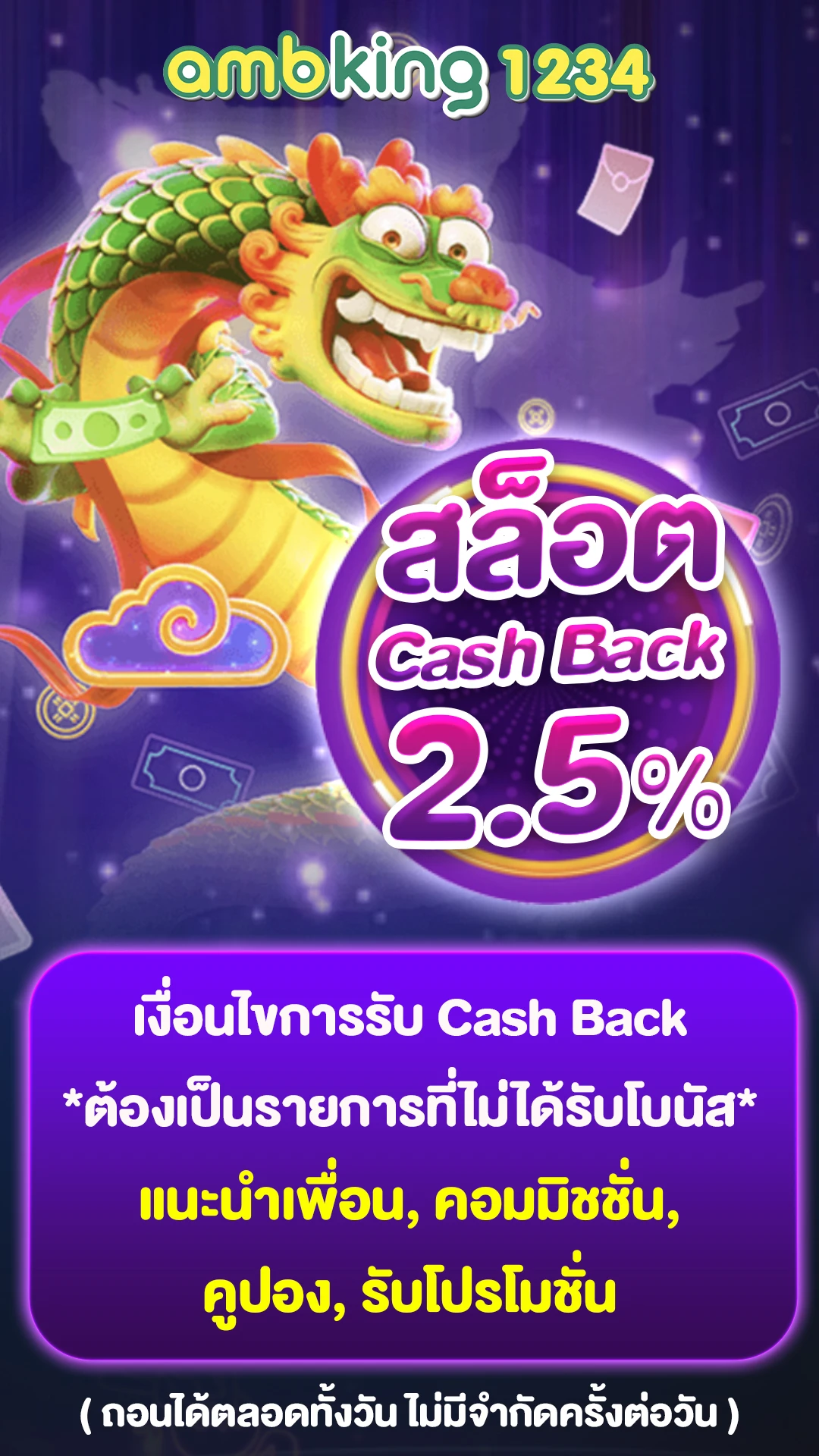 เว็บสล็อต ไม่มีขั้นต่ำ - แบนเนอร์โปรโมชั่น