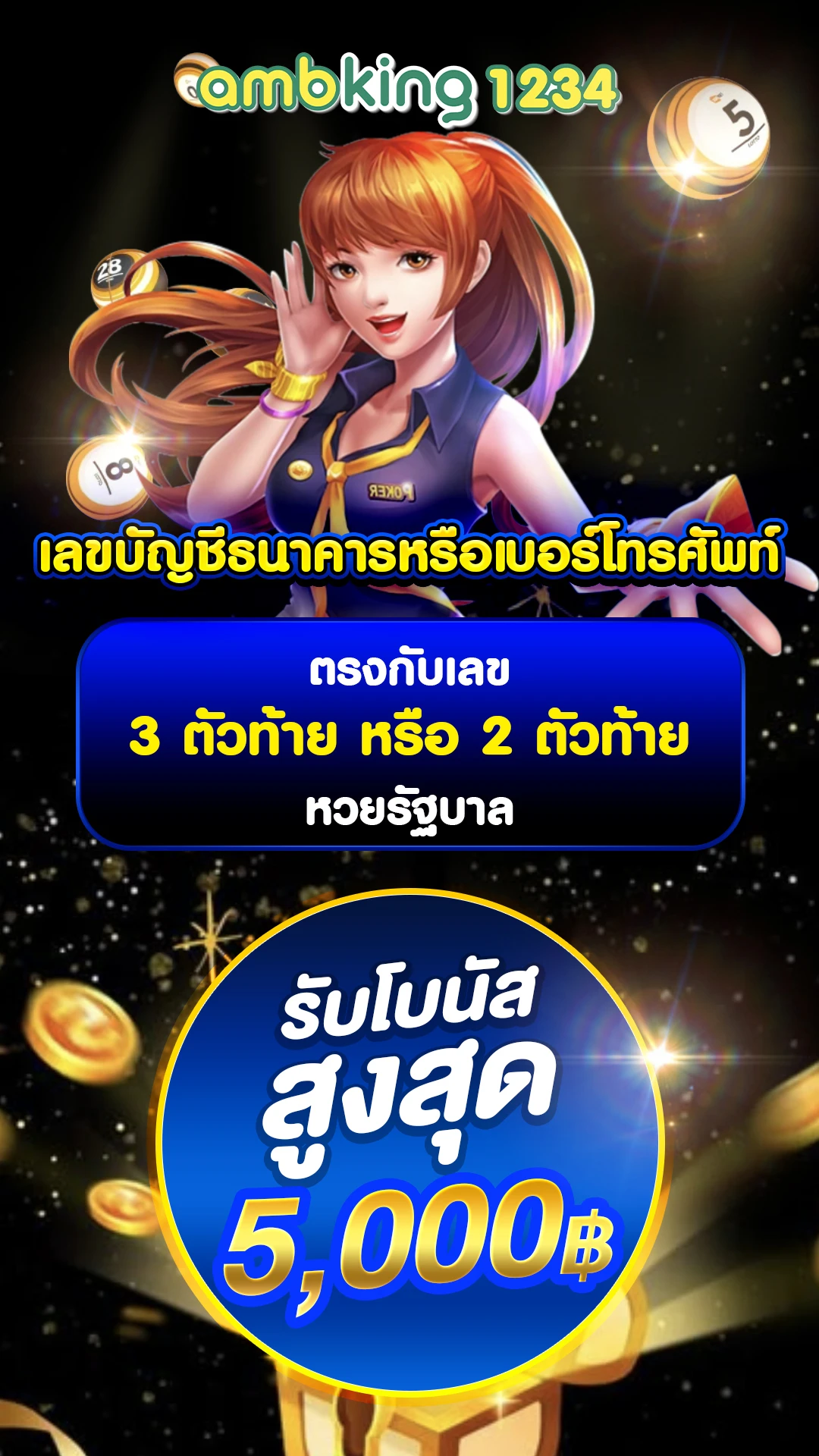 ฝากถอนผ่านทรูวอเลท - แบนเนอร์โปรโมชั่น