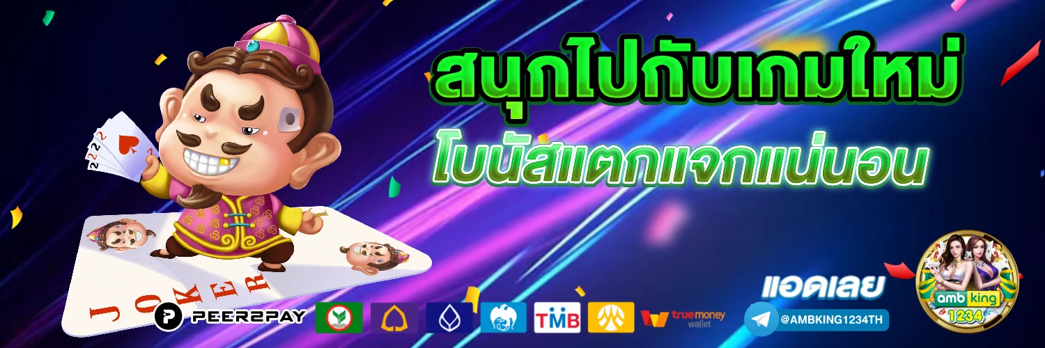 เว็บผ่านวอเลท - แบนเนอร์โปรโมชั่น