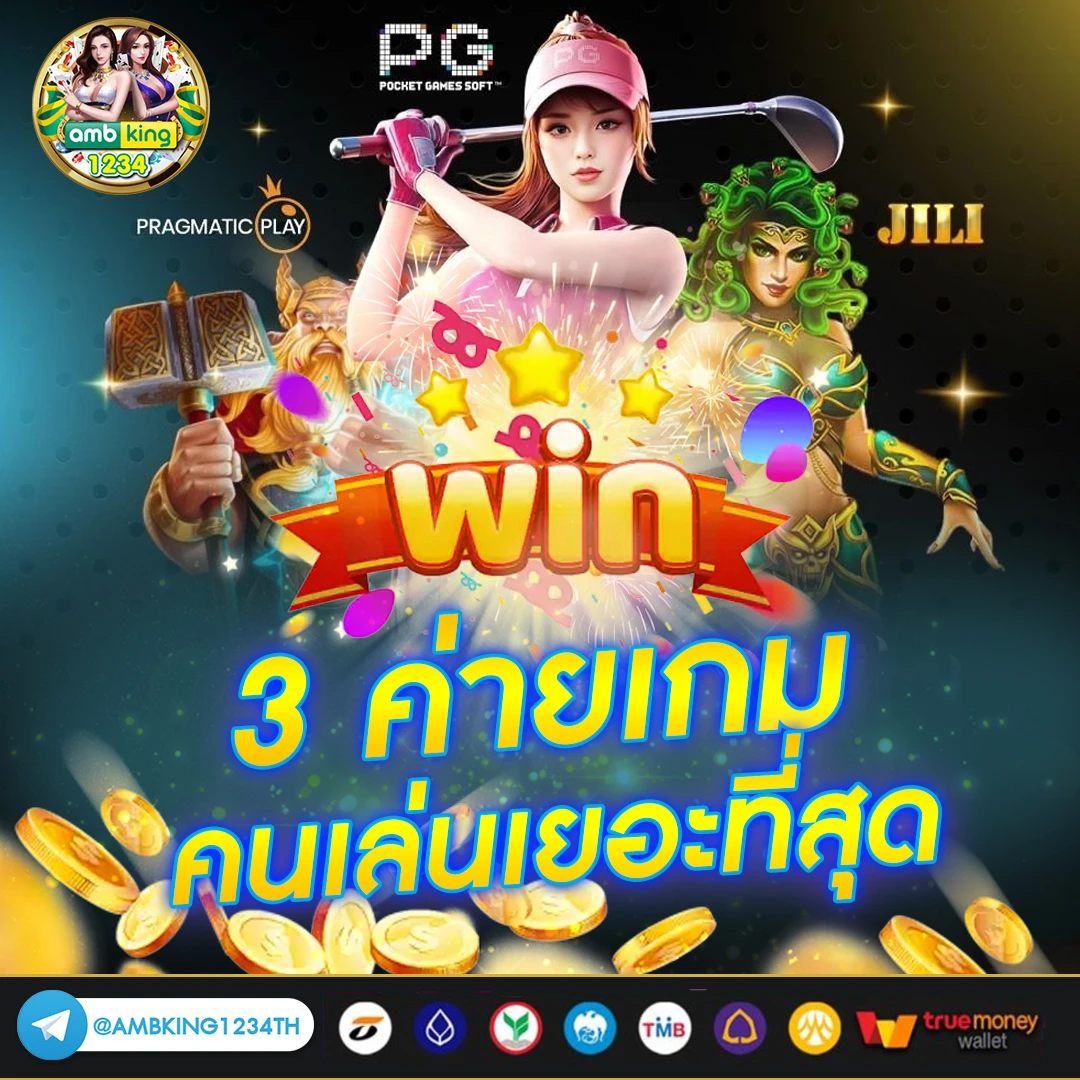 เกมออนไลน์777 - แบนเนอร์โปรโมชั่น