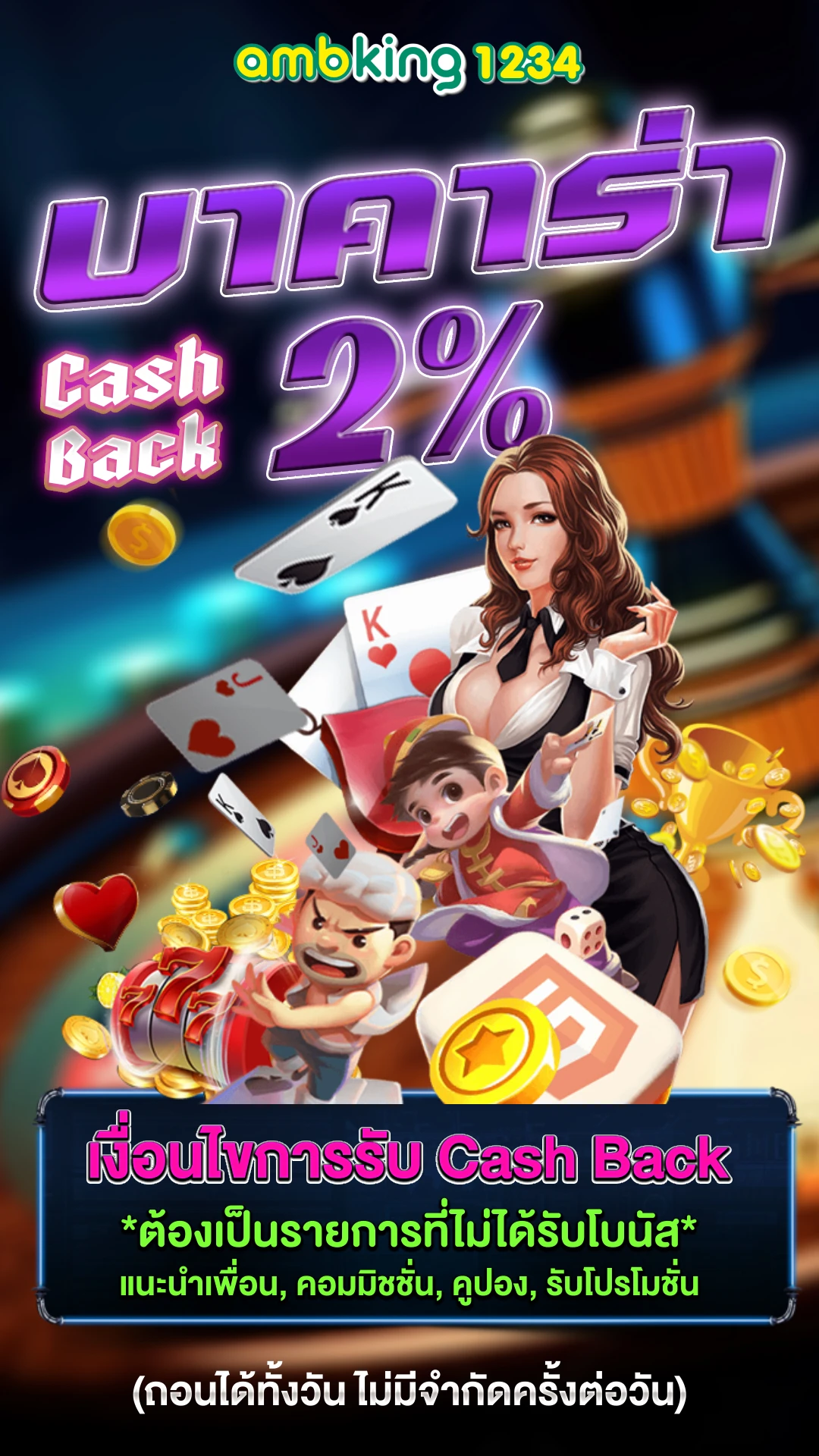 เว็บพนันออนไลน์ 666 - แบนเนอร์โปรโมชั่น