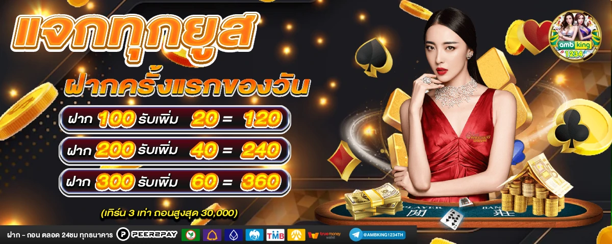 สล็อต ฝาก-ถอน true wallet เว็บตรง 10รับ 100 - แบนเนอร์โปรโมชั่น
