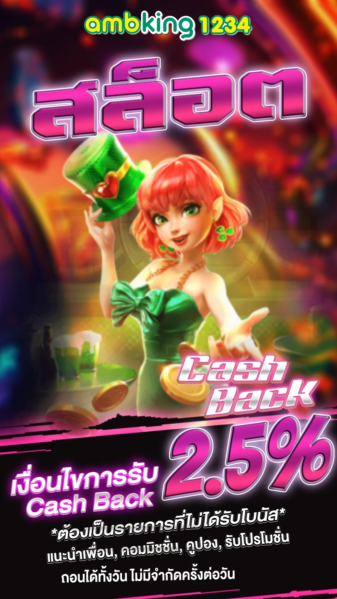 เกมสล็อตที่รับวอลเลท - แบนเนอร์โปรโมชั่น