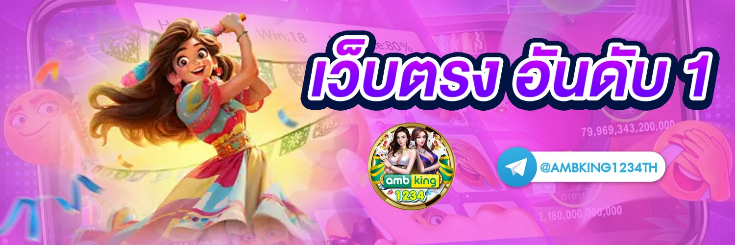 slot อันดับ 1 - แบนเนอร์โปรโมชั่น