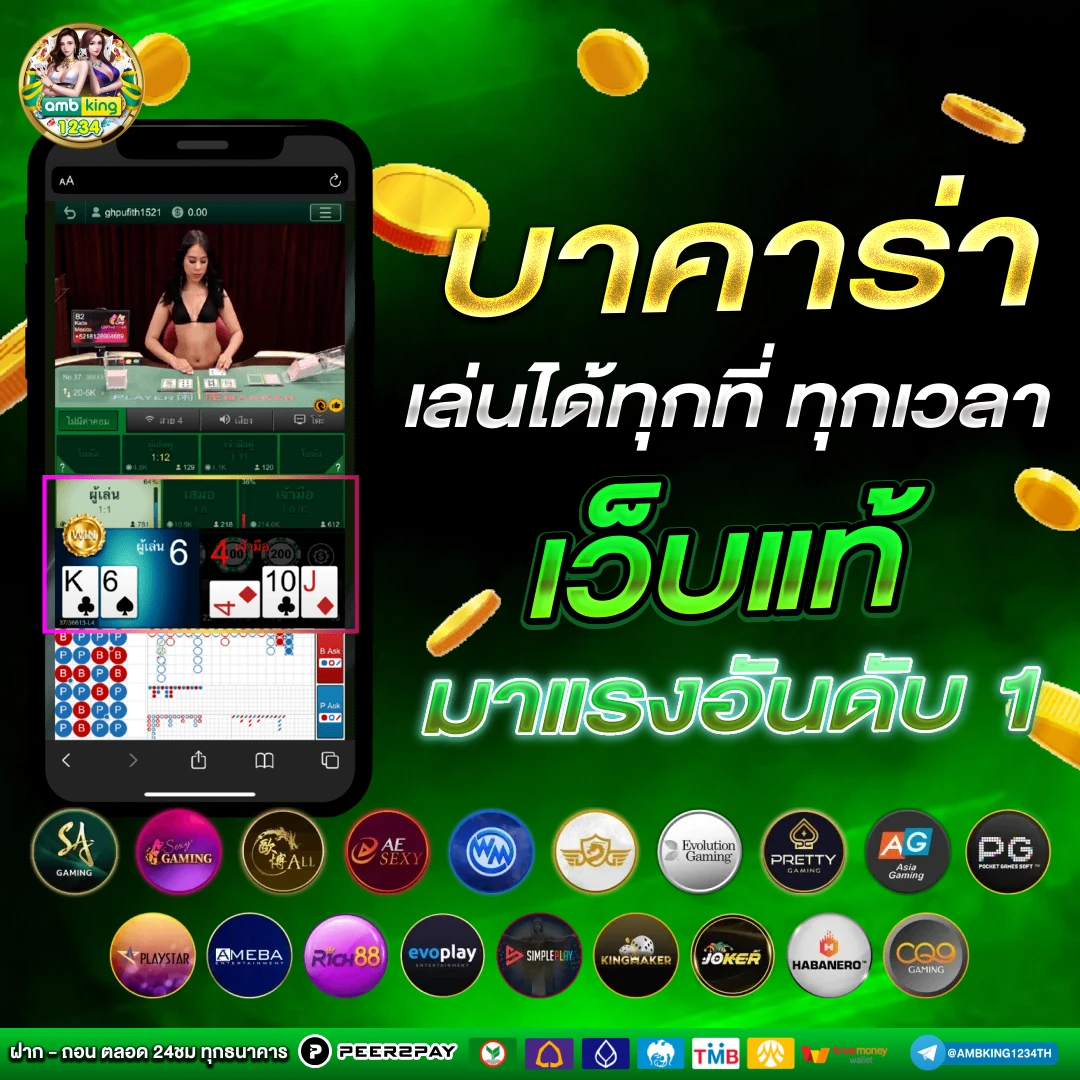 เกมสล็อต888 - แบนเนอร์โปรโมชั่น