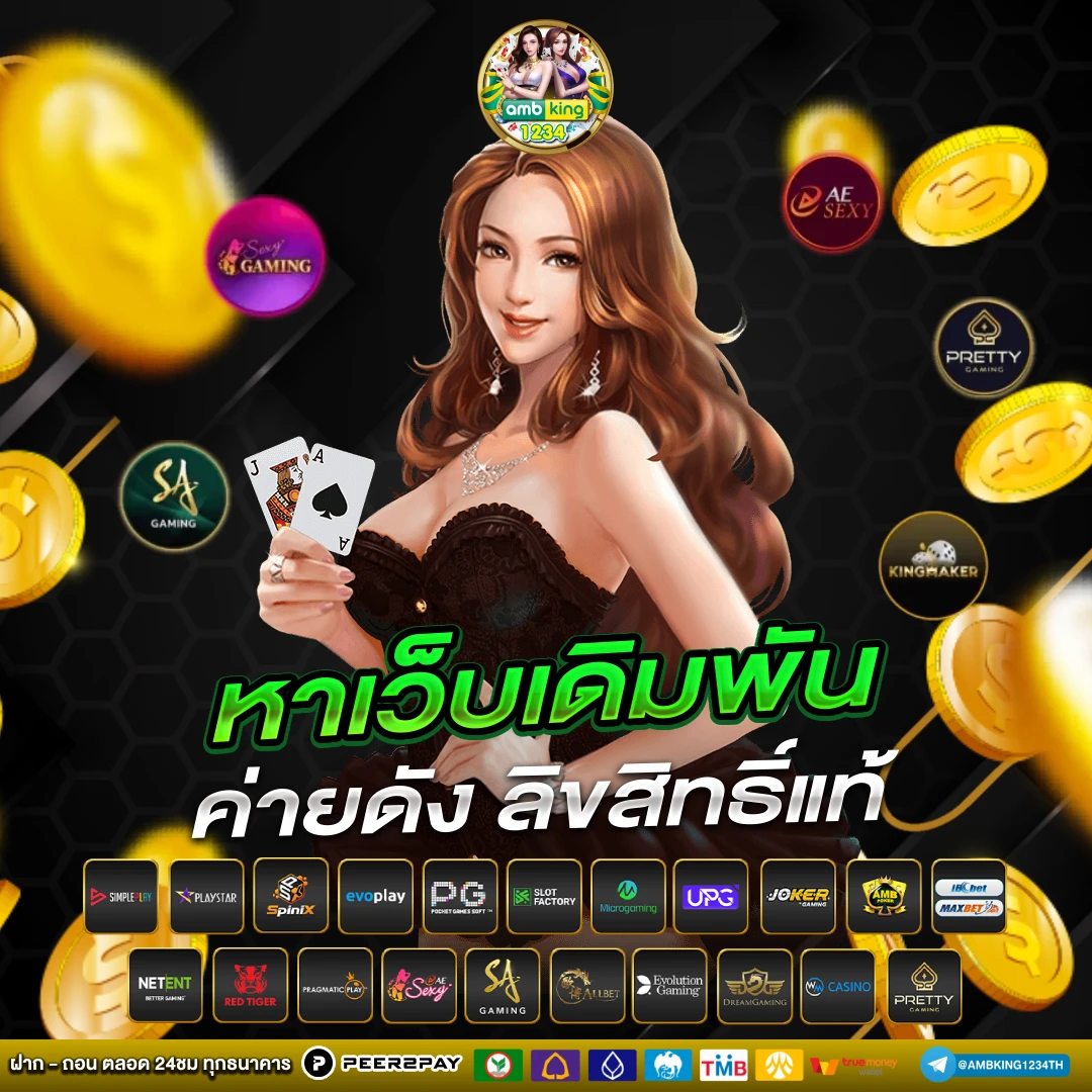 เข้า เว็บ 789 - แบนเนอร์โปรโมชั่น