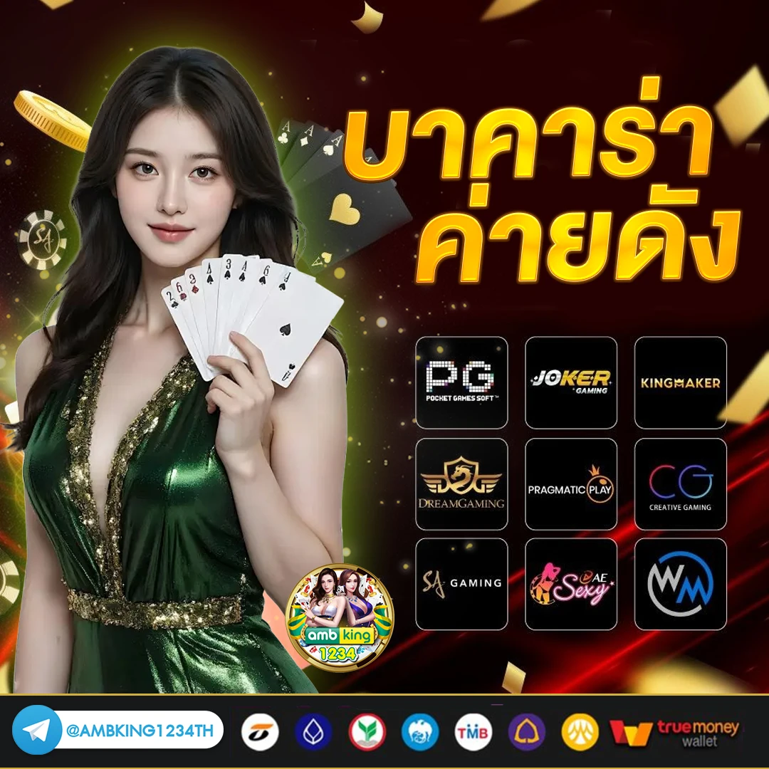 เว็บไทเกอร์444 - แบนเนอร์โปรโมชั่น