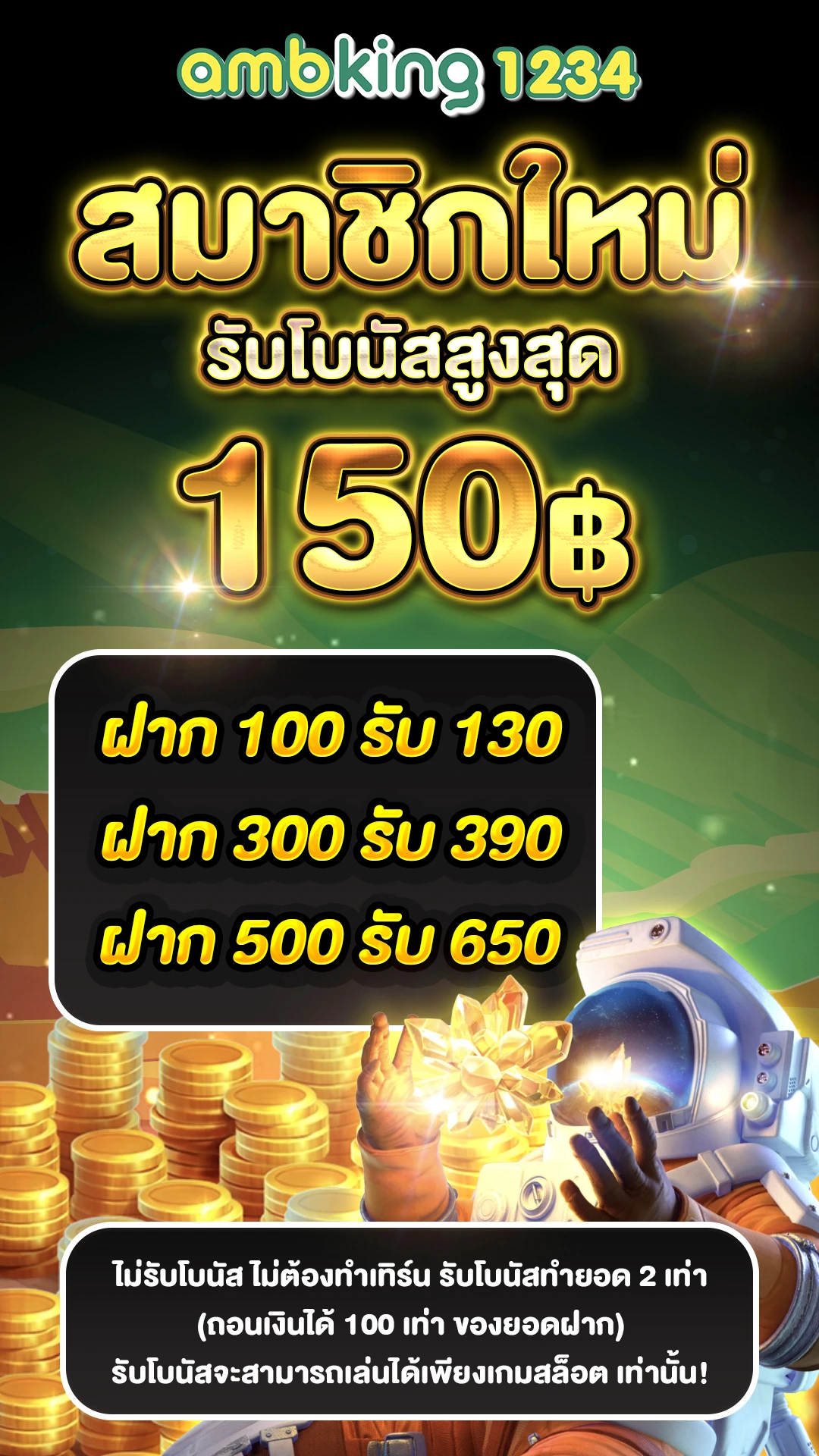 slot wallet ทุกค่าย เว็บตรง - แบนเนอร์โปรโมชั่น