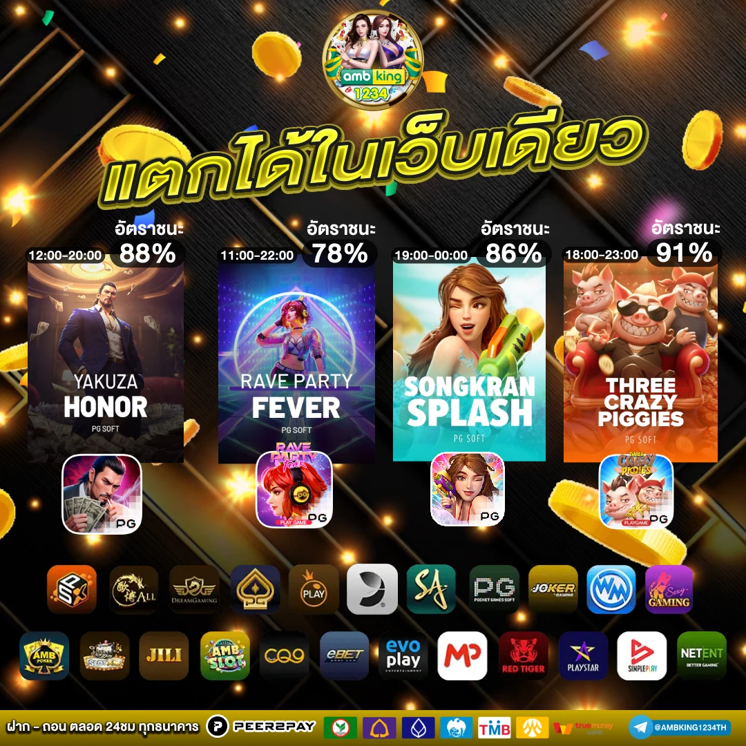 สล็อตเว็บตรง ฝากถอน true wallet - แบนเนอร์โปรโมชั่น