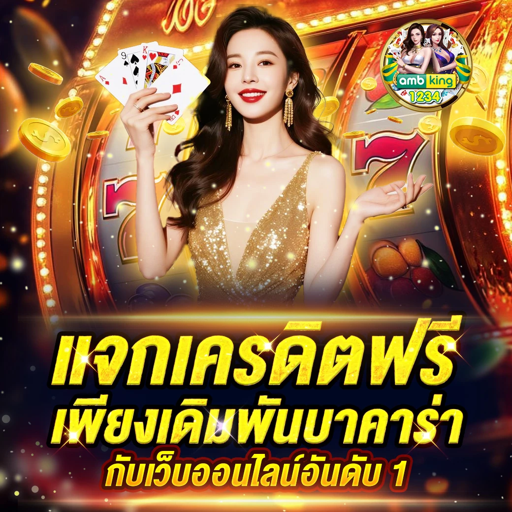 สล็อต1688 ทางเข้าเล่น - แบนเนอร์โปรโมชั่น