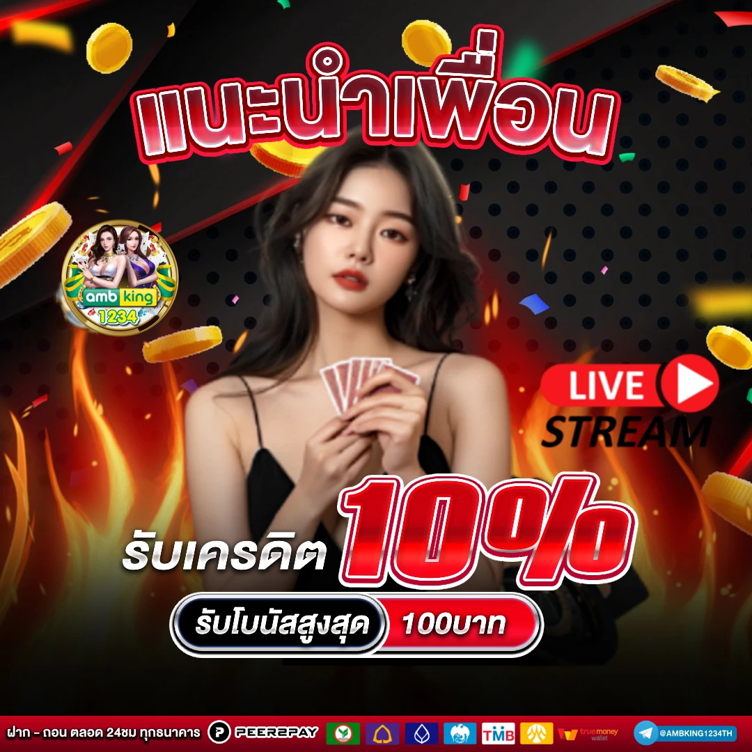 slot promotion 100 - แบนเนอร์โปรโมชั่น
