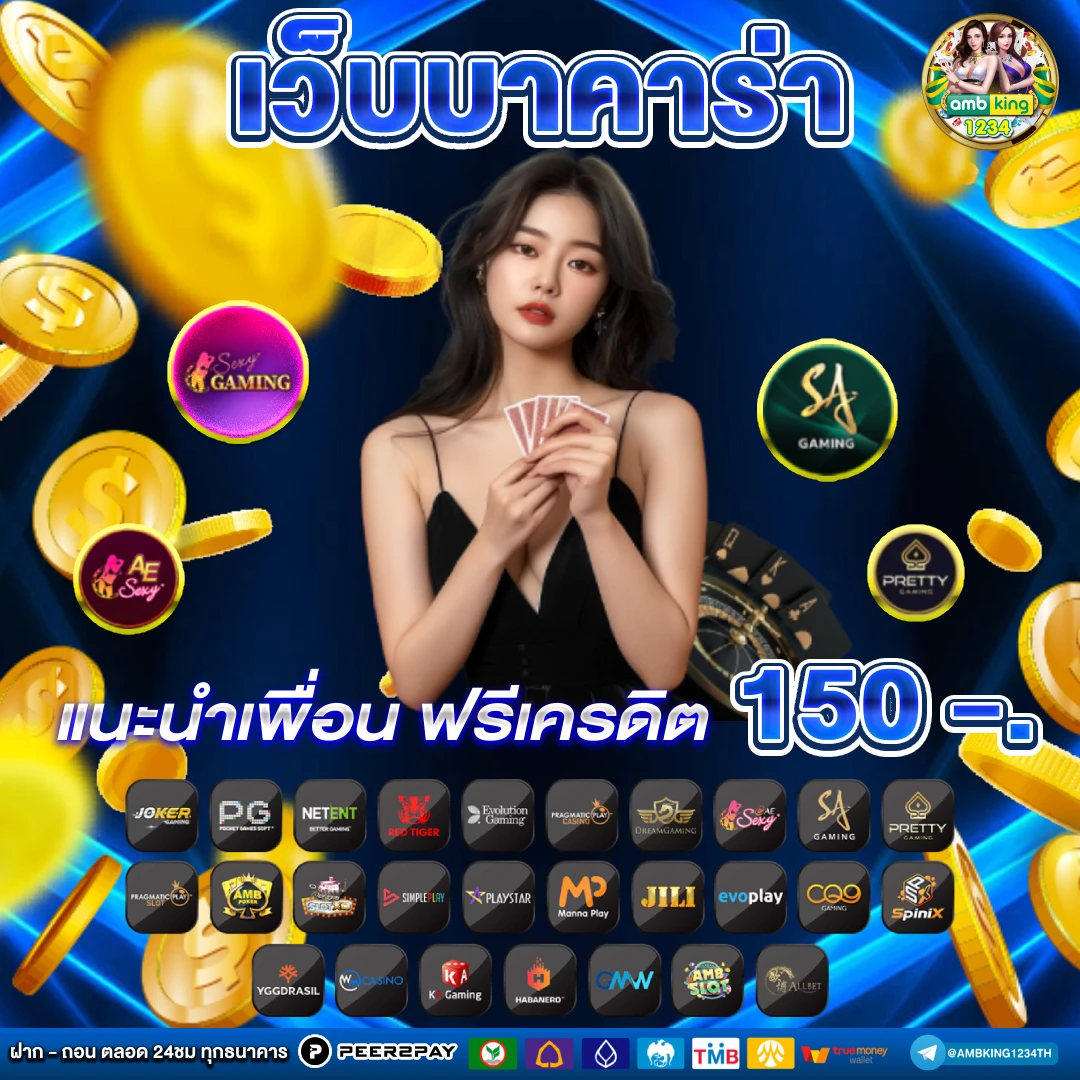 7รับ77 - แบนเนอร์โปรโมชั่น