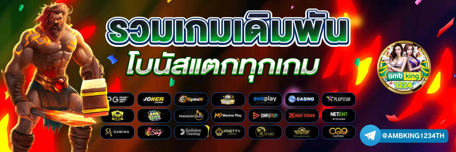 สล็อตวอลเลต - แบนเนอร์โปรโมชั่น