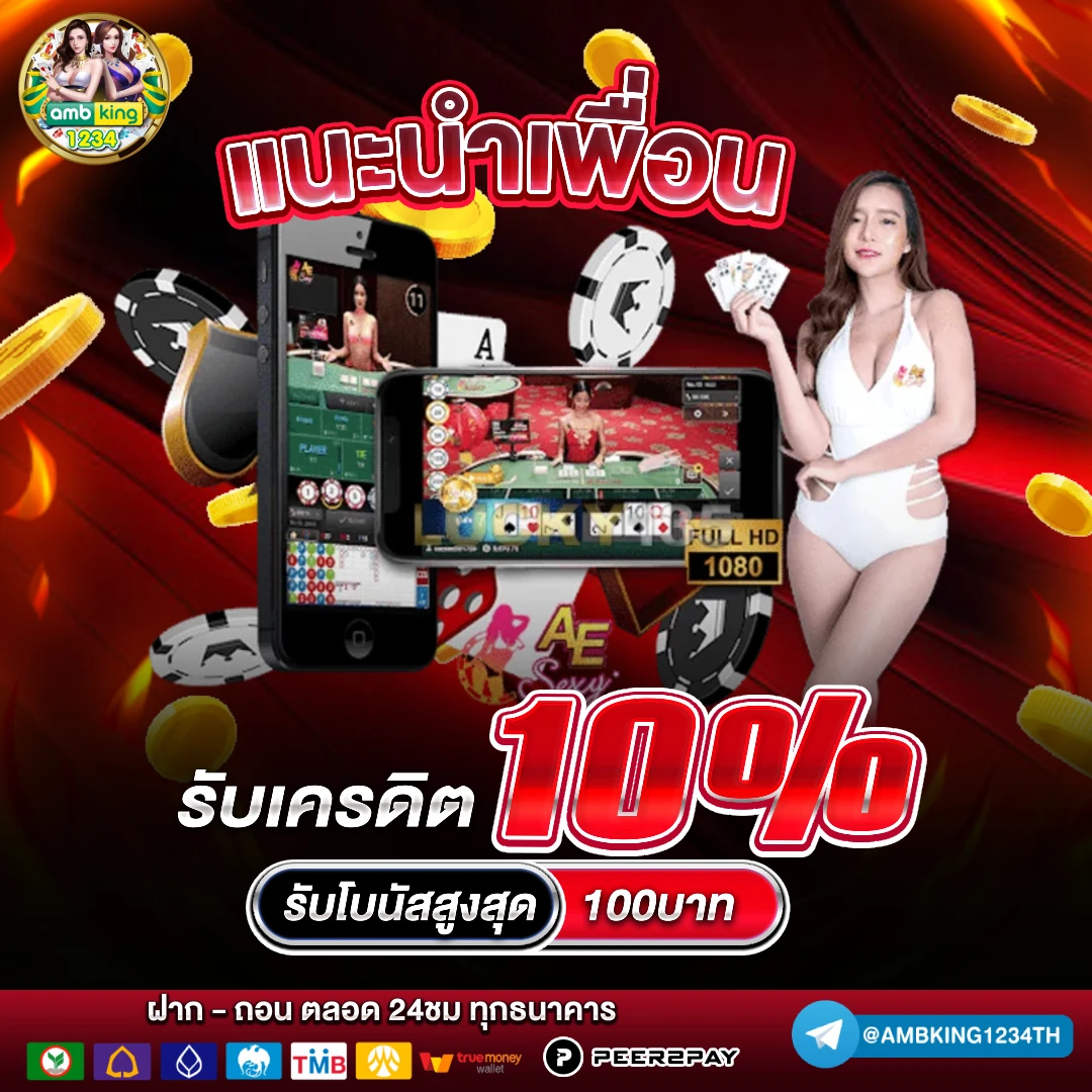 แตกดี 168 wallet - แบนเนอร์โปรโมชั่น