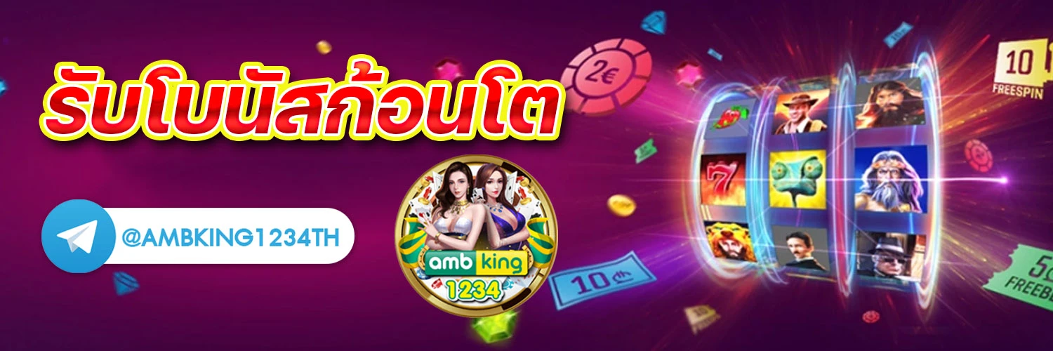 pg slot web page - แบนเนอร์โปรโมชั่น