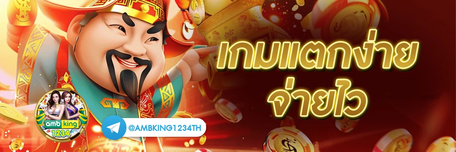 เว็บโปรเกมทุกเกม2022 - แบนเนอร์โปรโมชั่น