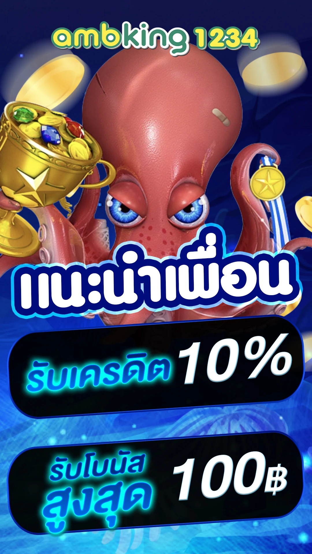 เว้บ - แบนเนอร์โปรโมชั่น