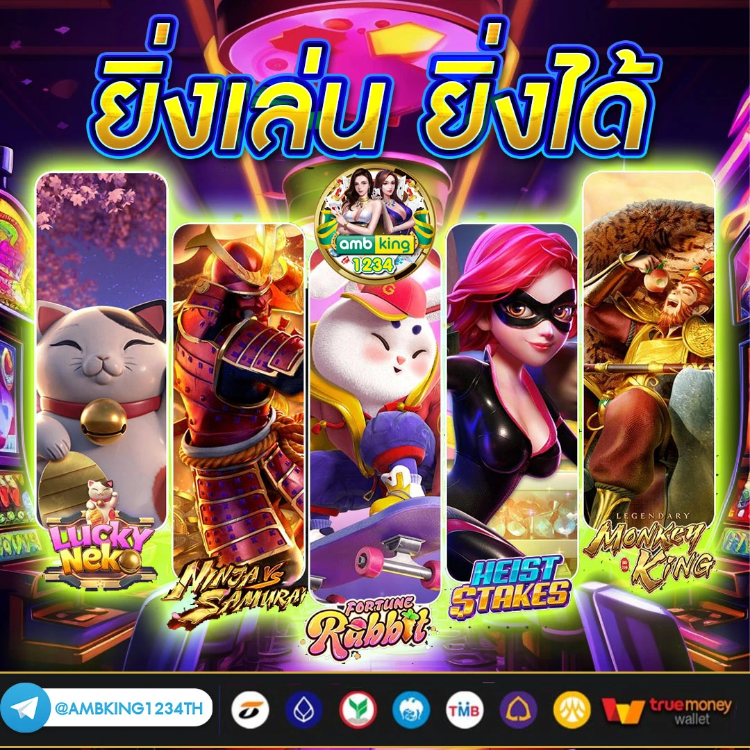เครดิตฟรี ทรูวอเลท - แบนเนอร์โปรโมชั่น