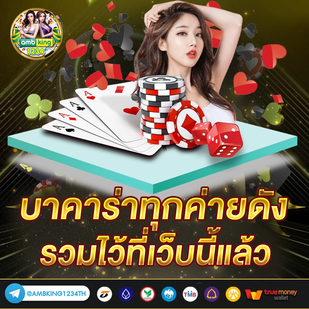 เว็บตรง 356 - แบนเนอร์โปรโมชั่น