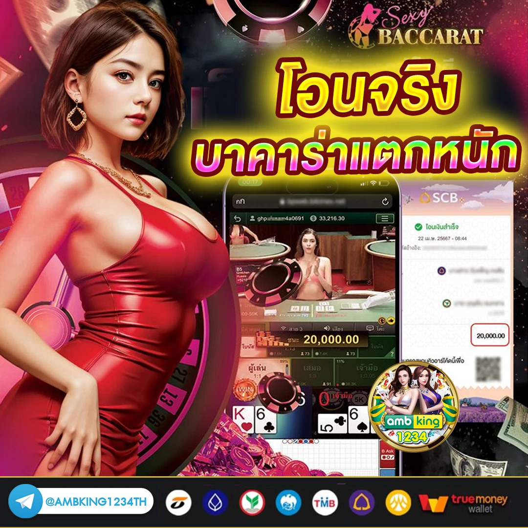 เว็บ พนัน ได้ เงิน จริง - แบนเนอร์โปรโมชั่น