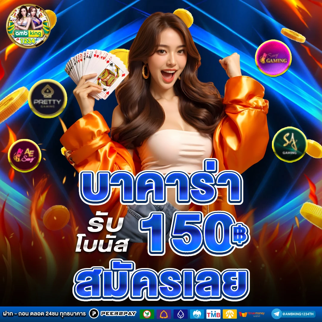 สมัคเกมสล๊อต - แบนเนอร์โปรโมชั่น