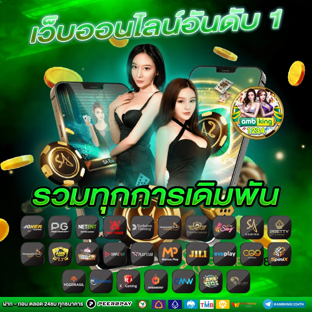 888pg - แบนเนอร์โปรโมชั่น