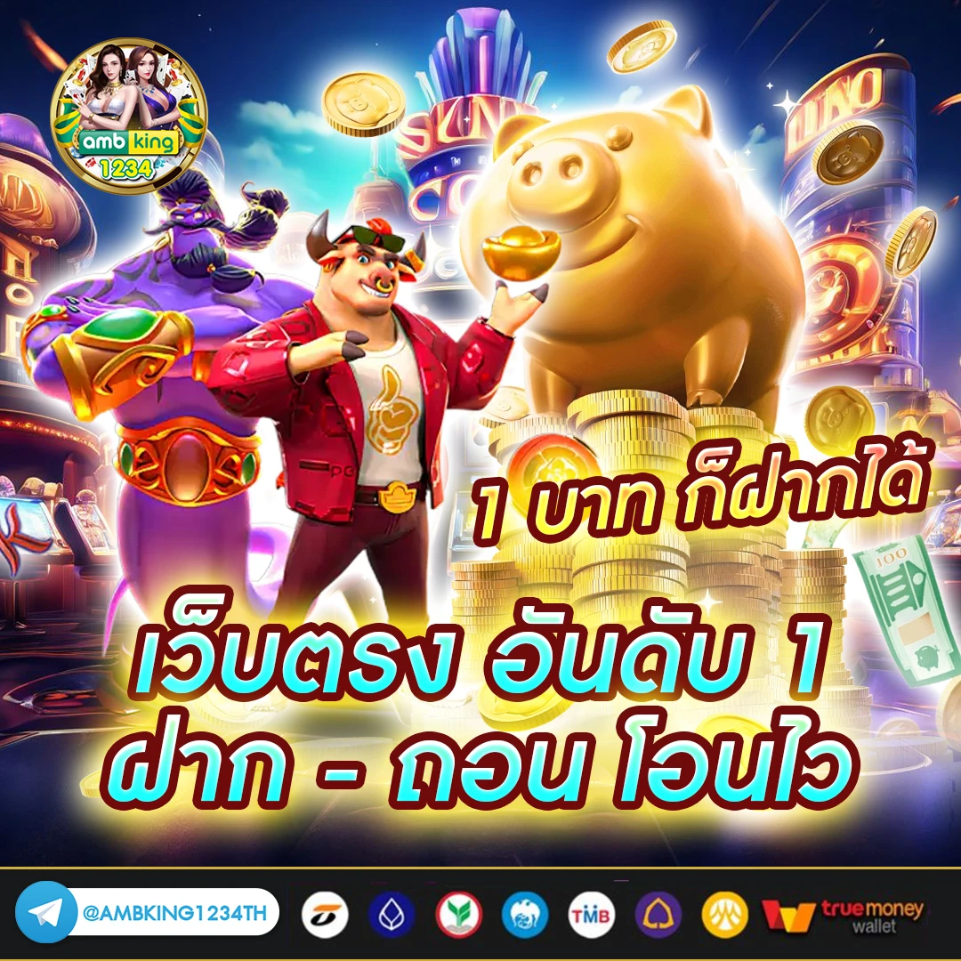 สมัครสล็อตฝากถอนทรูวอเลท - แบนเนอร์โปรโมชั่น