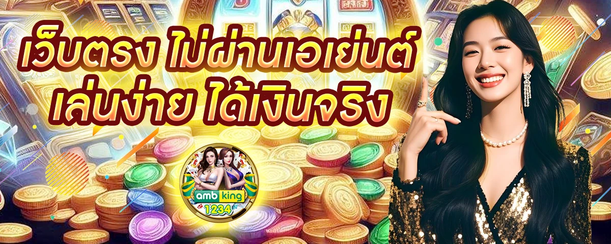 รวมเว็บสล็อต 100% - แบนเนอร์โปรโมชั่น