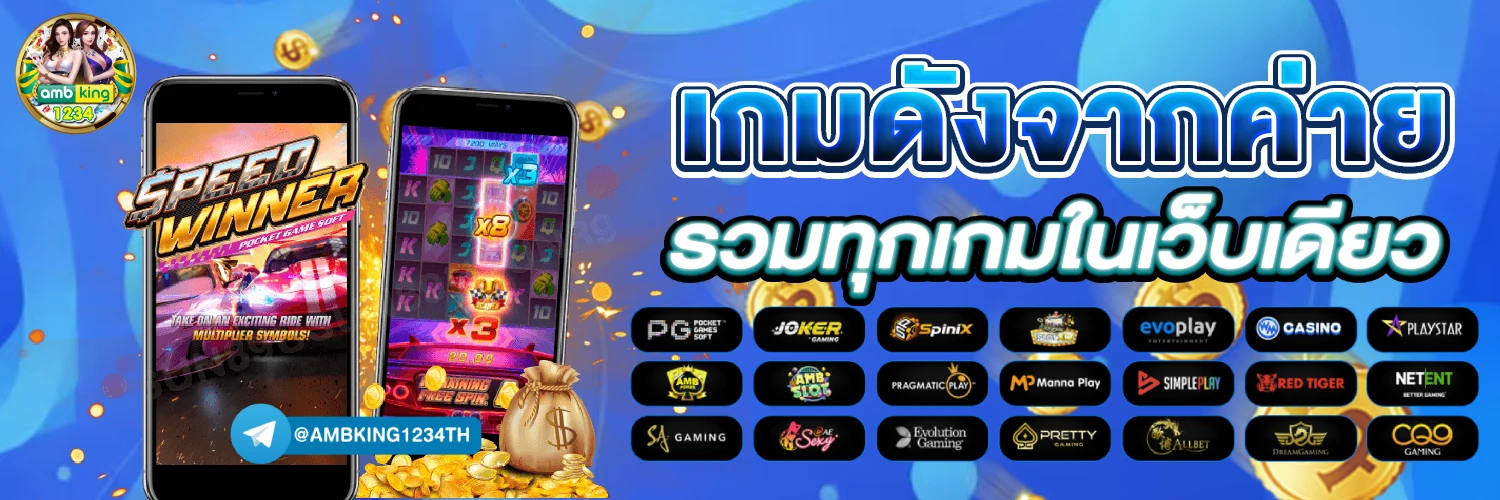 สล็อตอันดับ1ของโลก - แบนเนอร์โปรโมชั่น