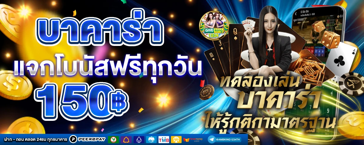 98 สล็อต - แบนเนอร์โปรโมชั่น